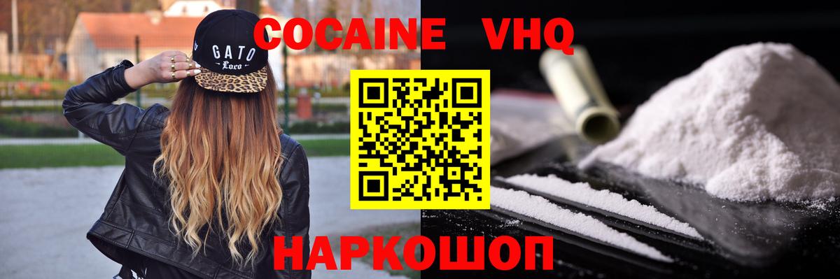 Советск  КОКАИН Columbia  Вход с VPN 