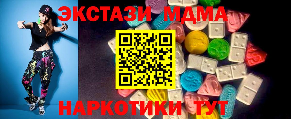 mega рабочий сайт  Вход с VPN  Ecstasy  Советск  Ecstasy Дубай  Экстази круглые 
