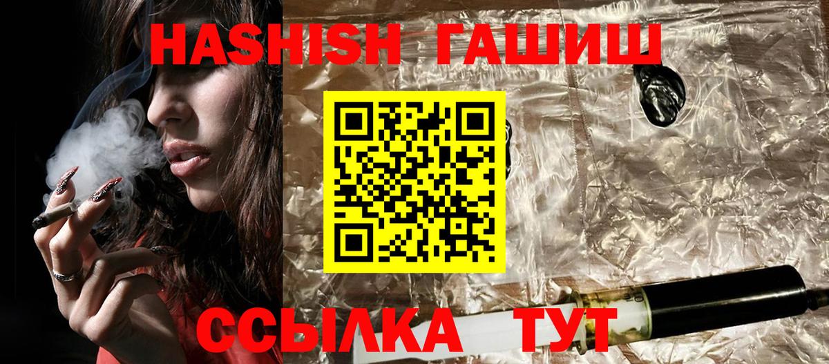 Советск  купить наркотики сайты  Вход с VPN  ГАШ убойный  ГАШ 