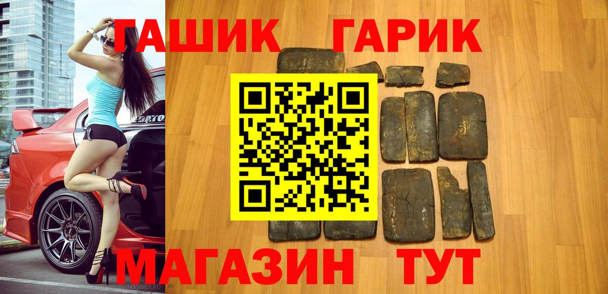 ГАШИШ гашик Советск