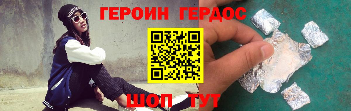 ГЕРОИН  ГЕРОИН афганец  Вход с VPN  Советск 