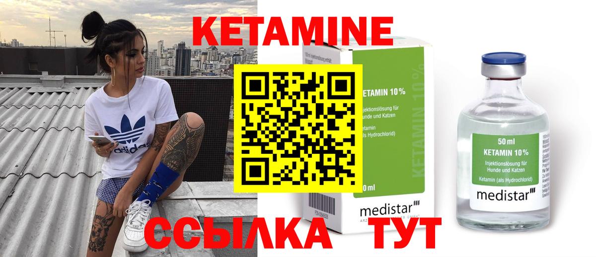 Кетамин ketamine  КЕТАМИН VHQ  Советск  Вход с VPN 