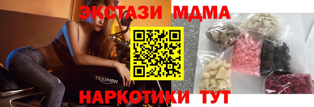 Советск  МДМА молли  MDMA  МДМА молли  Вход с VPN 