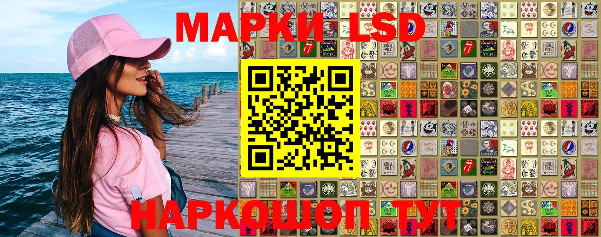 Советск  Наркотические марки 1,5мг  Вход с VPN 