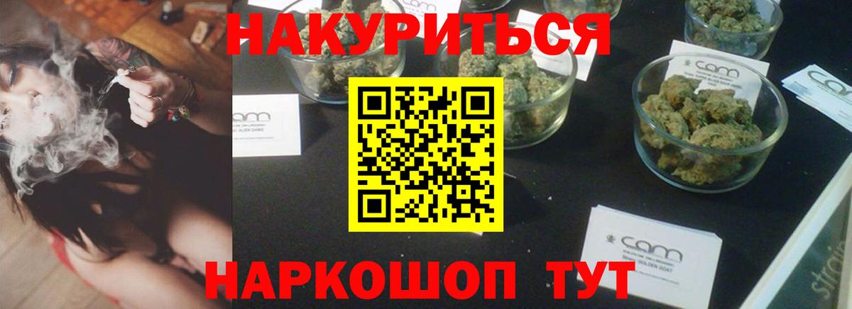 Канабис SATIVA & INDICA  Вход с VPN  Советск  Канабис индика 